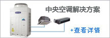 解決方案