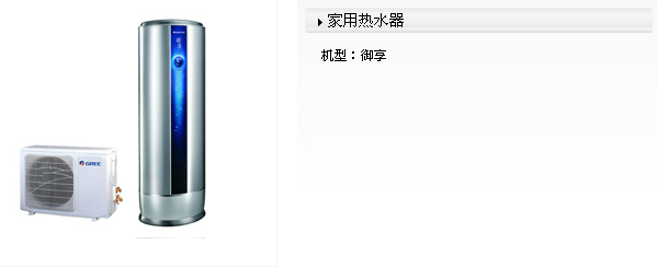 御享