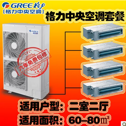 五代產(chǎn)品格力中央空調(diào)一拖四GMV-H120WL/A