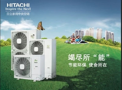 Hitachi/日立 中央空調(diào)家用一拖一風(fēng)管機